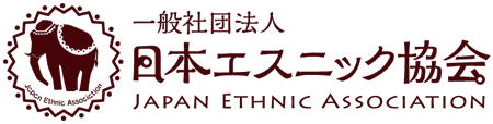 日本エスニック協会ロゴ