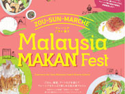 ZOU-SUN-MARCHE（ぞうさんマルシェ） マレーシアごはん祭り～Malaysia MAKAN Fest～