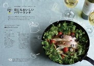 下関崇子さんのレシピ本『朝から晩まで食べたい ごきげんパクチーレシピ83』発売！